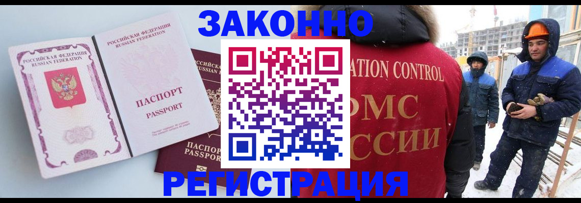 прописка для школы в Лесосибирске