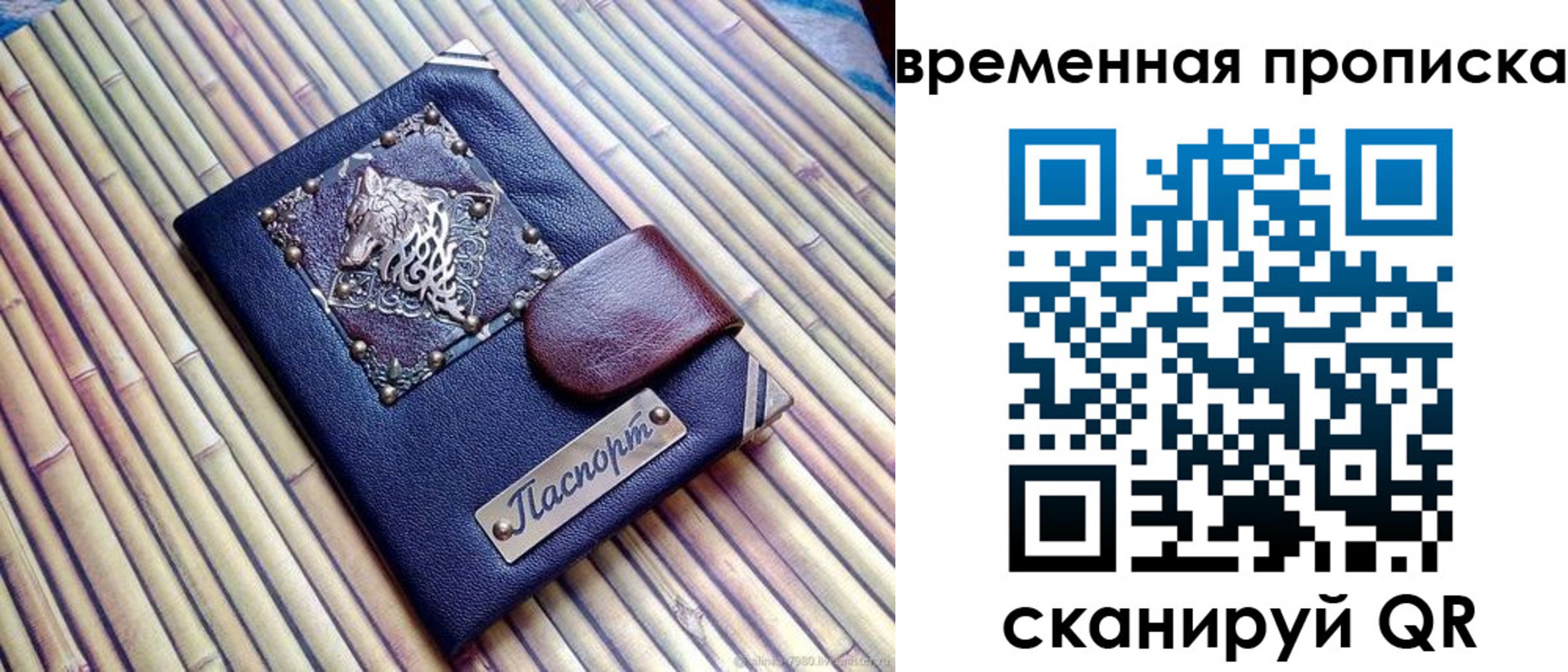 временная регистрация надежно в Лесосибирске