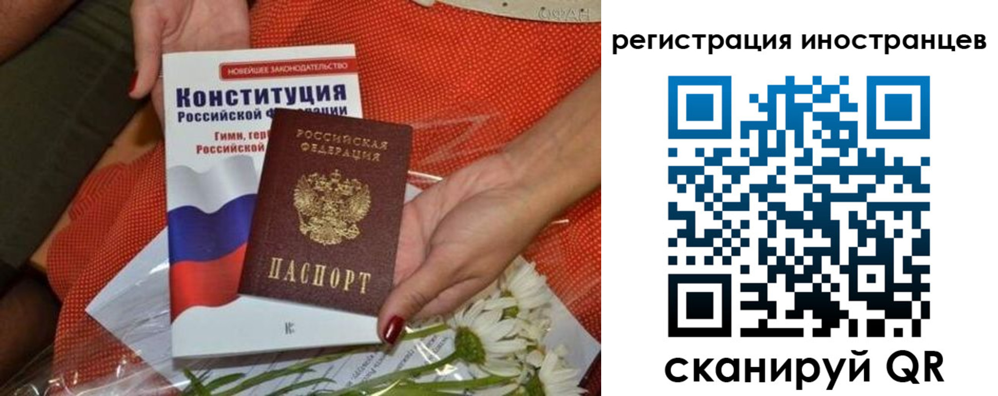 прописка штамп в Лесосибирске