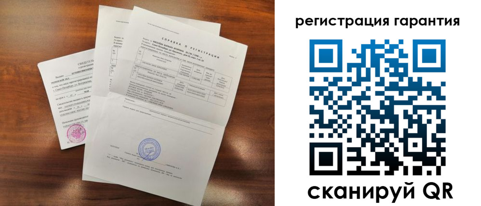 прописка гарантия в Лесосибирске