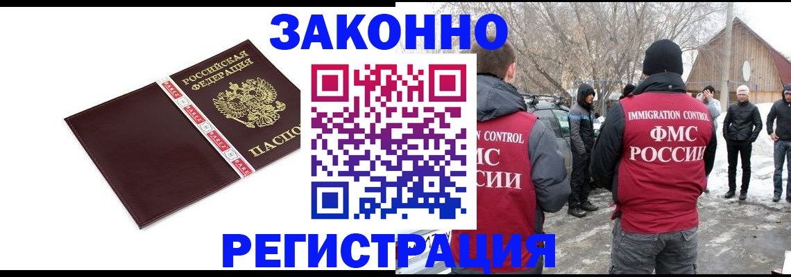 прописка для кредита в Лесосибирске