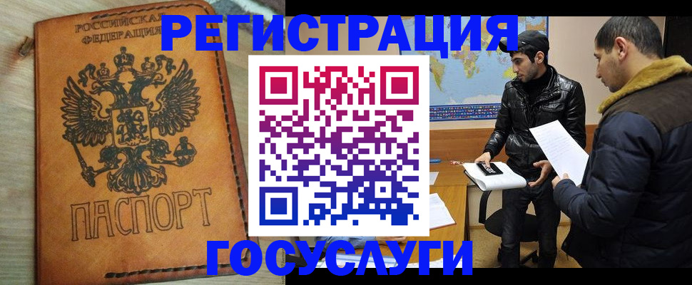 временная регистрация купить в Лесосибирске