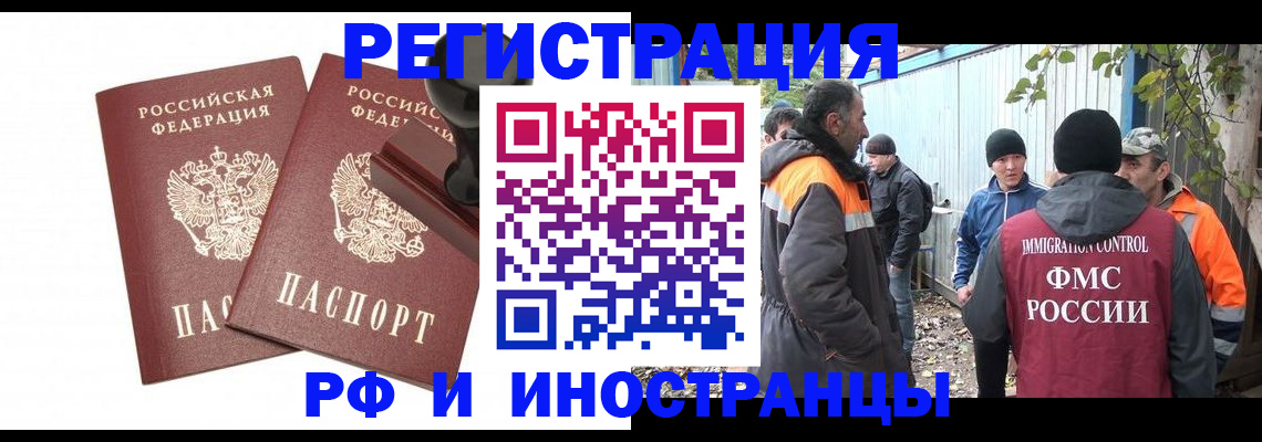миграционный учет в Лесосибирске