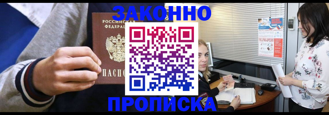 временная регистрация законно в Лесосибирске